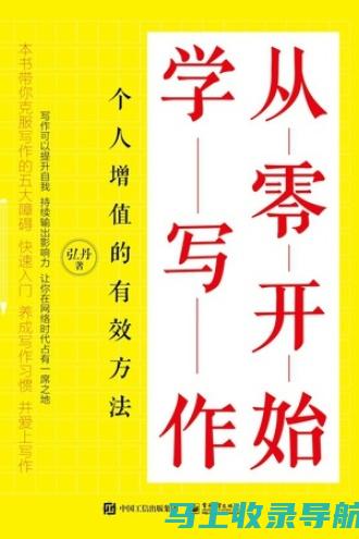 从零开始学短视频SEO，如何攻克难关？