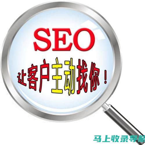 优化搜索引擎排名，SEO报价方案全面解读